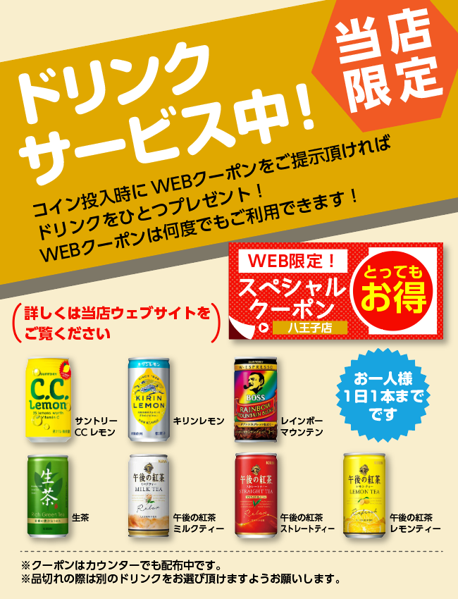 ゲームプラザセントラル八王子店イベントカレンダー