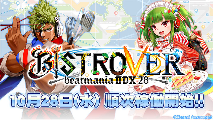 2020年10月28日（水）「beatmania IIDX 28 BISTROVER」稼働開始