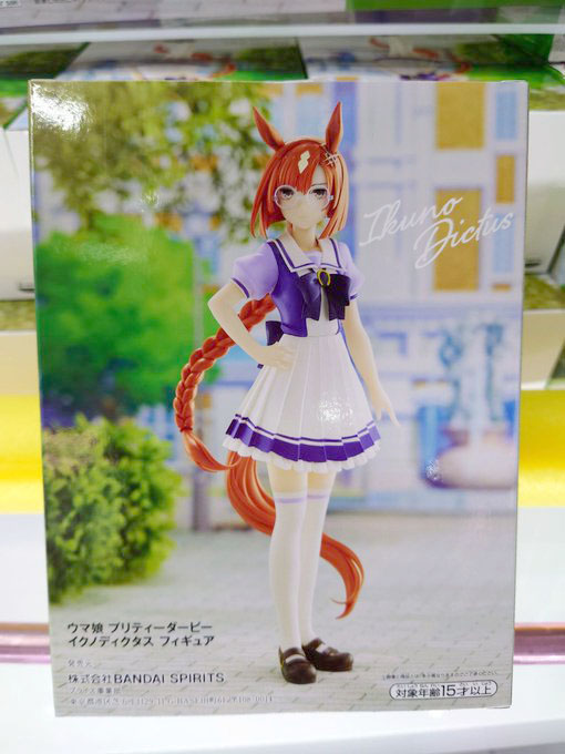 「ウマ娘 プリティーダービー イクノディクタス フィギュア」入荷しました