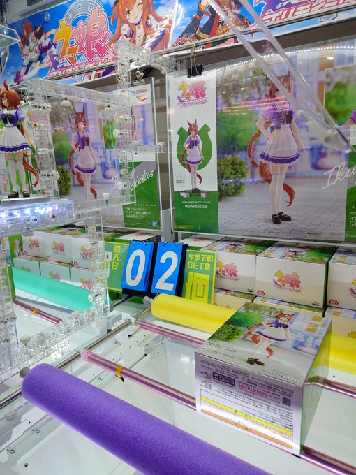 「ウマ娘 プリティーダービー イクノディクタス フィギュア」入荷しました2