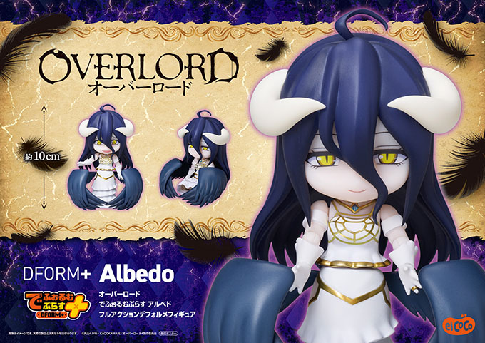 「オーバーロード　でふぉるむぷらす　アルベド　フルアクションデフォルメフィギュア」入荷しました