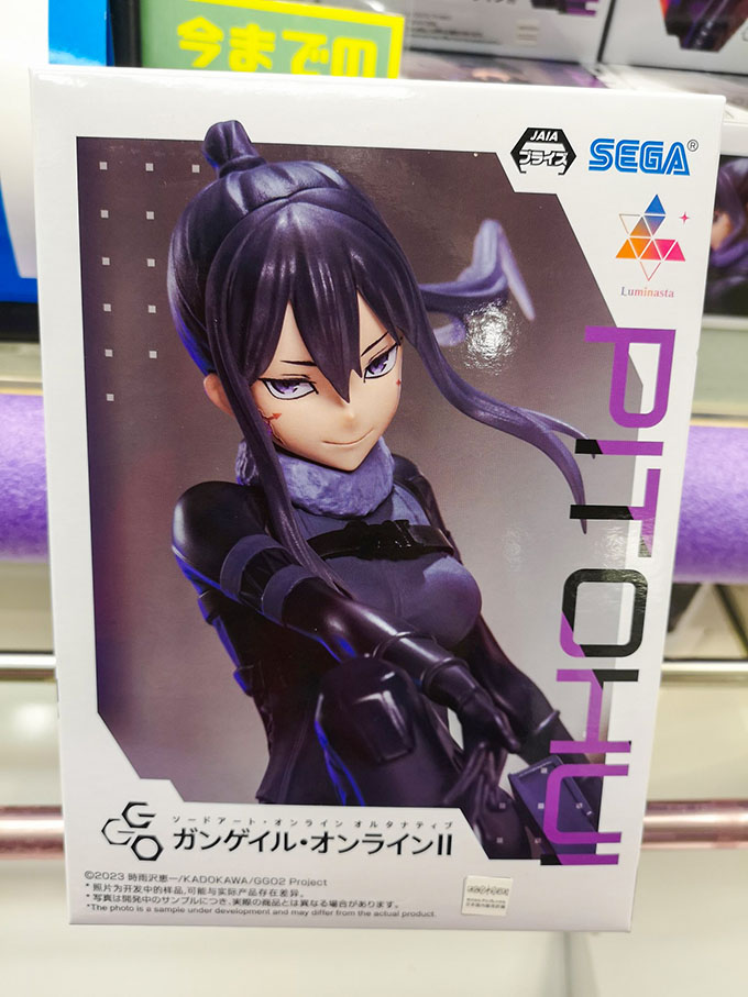 「SAO オルタナティブ ガンゲイル・オンラインⅡ　Luminasta　“ピトフーイ”」入荷