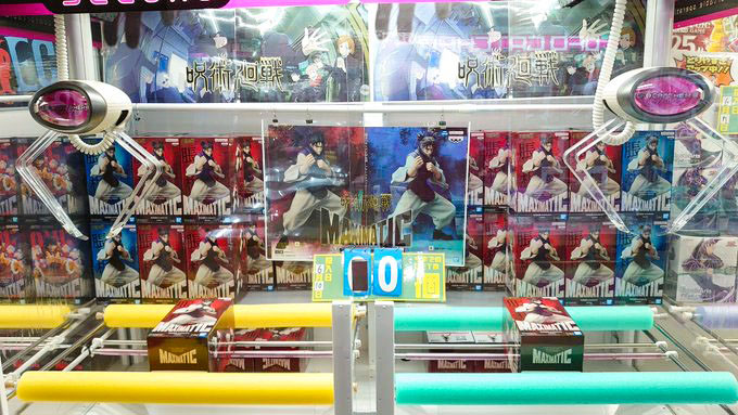 「呪術廻戦 MAXIMATIC CHOSO」入荷しました