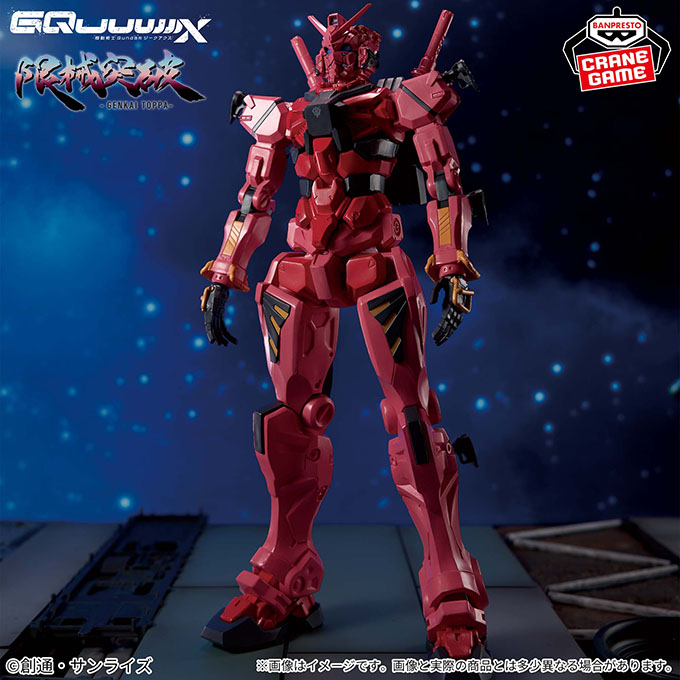 ［機動戦士Gundam GQuuuuuuX］［限械突破赤いガンダム］入荷しました