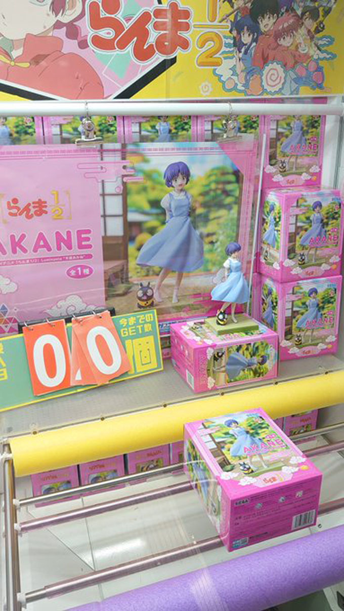 「TVアニメ「らんま1/2」　Luminasta　“天道あかね” （数量限定）」入荷しました