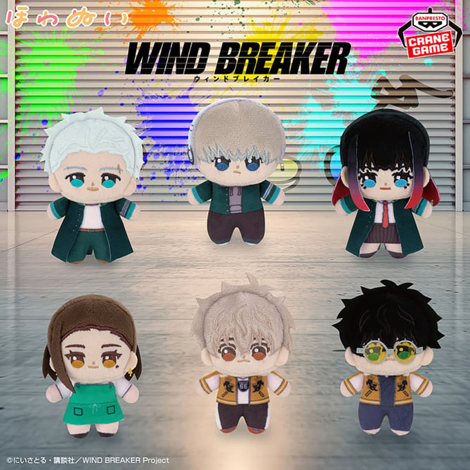 「TVアニメ『WIND BREAKER』 ほわぬいvol.2」入荷しました