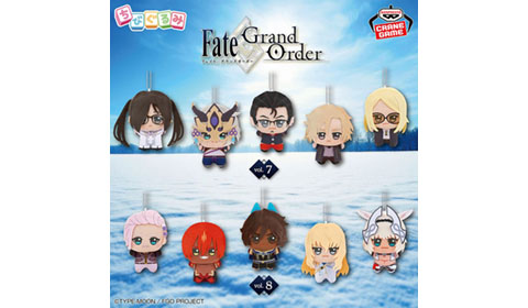 「Fate/Grand Order ちびぐるみvol.7・8」入荷しました