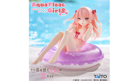 「その着せ替え人形は恋をする　Aqua Float Girls フィギュア　乾紗寿叶」入荷しました