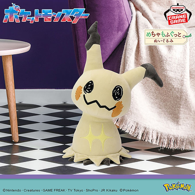 「ポケットモンスター めちゃもふぐっとぬいぐるみ～ミミッキュ（こうげきver.）～」入荷しました