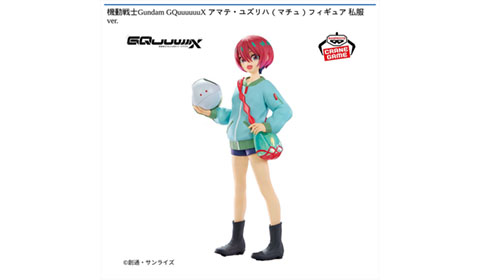 ［機動戦士Gundam GQuuuuuuX アマテ・ユズリハ（マチュ）フィギュア 私服ver.］が入荷しました