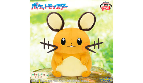「ポケットモンスター　めちゃもふぐっとぬいぐるみ　デデンネ」入荷しました