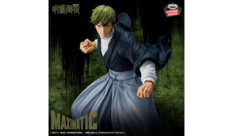 「呪術廻戦 MAXIMATIC NAOYA ZEN’IN」入荷しました