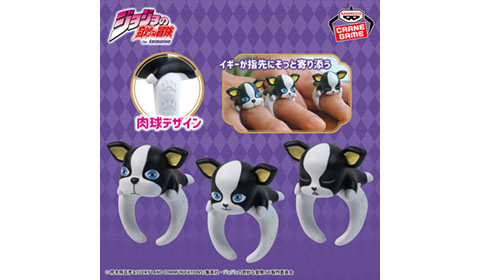 「ジョジョの奇妙な冒険　スターダストクルセイダース　ちょこのりング　イギー」入荷しました