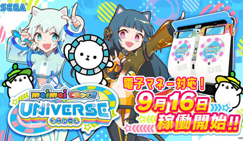 「maimaiでらっくすUNiVERSE」稼働開始