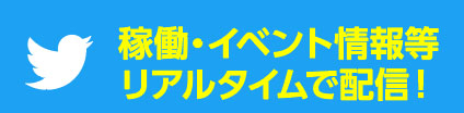 ゲームプラザセントラルのTwitter