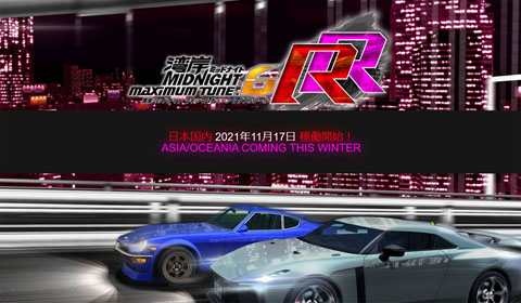 湾岸ミッドナイトマキシマムチューン 6RR 11月17日（水）稼働