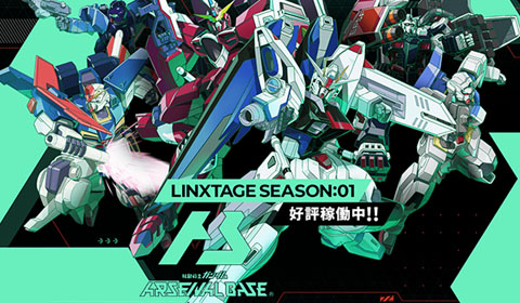 2月24日より「機動戦士ガンダム アーセナルベース LINXTAGE」稼働開始