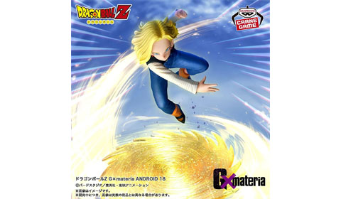 「ドラゴンボールZ G×materia ANDROID 18」が入荷