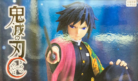 「アニメ「鬼滅の刃」 ぬーどるストッパーフィギュア-冨岡義勇-」が入荷