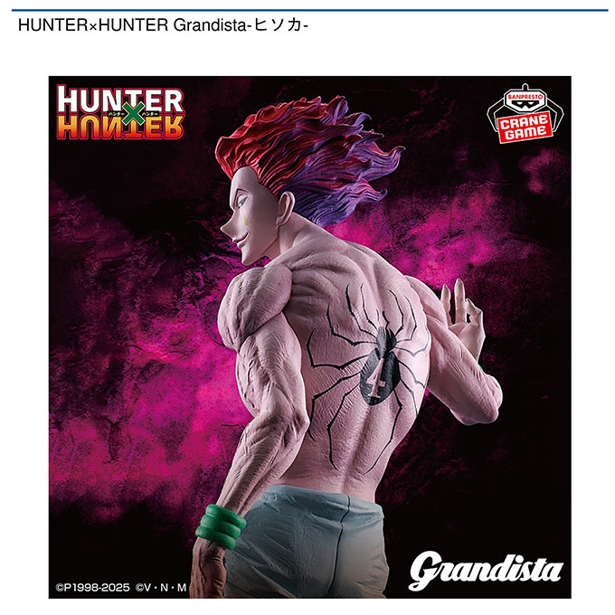 HUNTER×HUNTER Grandista-ヒソカ-