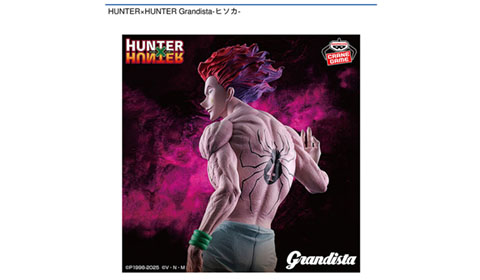 HUNTER×HUNTER Grandista-ヒソカ-