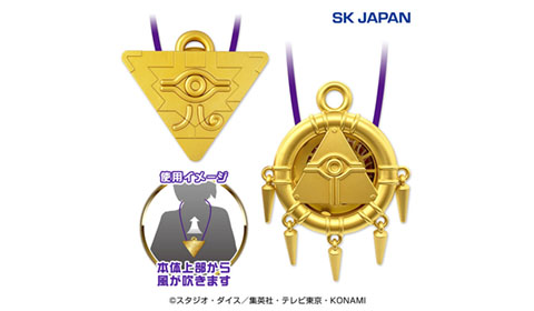 遊☆戯☆王デュエルモンスターズ千年パズル＆千年リングウェアラブルファン