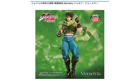 ジョジョの奇妙な冒険 戦闘潮流 Mometria ジョセフ・ジョースター