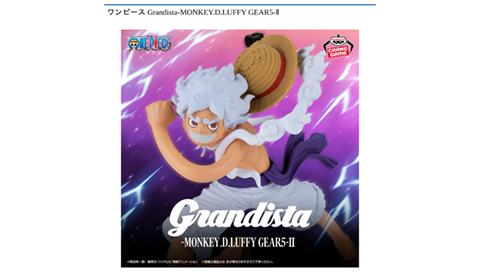 ワンピース Grandista-MONKEY.D.LUFFY GEAR5-Ⅱ