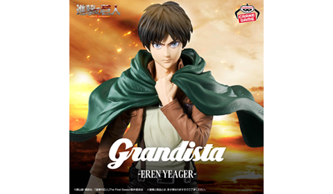進撃の巨人 Grandista-エレン・イェーガー-