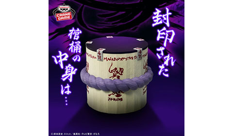 NARUTO-ナルト- フィグライフ! サスケの棺桶