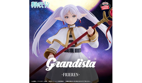 葬送のフリーレン Grandista-FRIEREN-