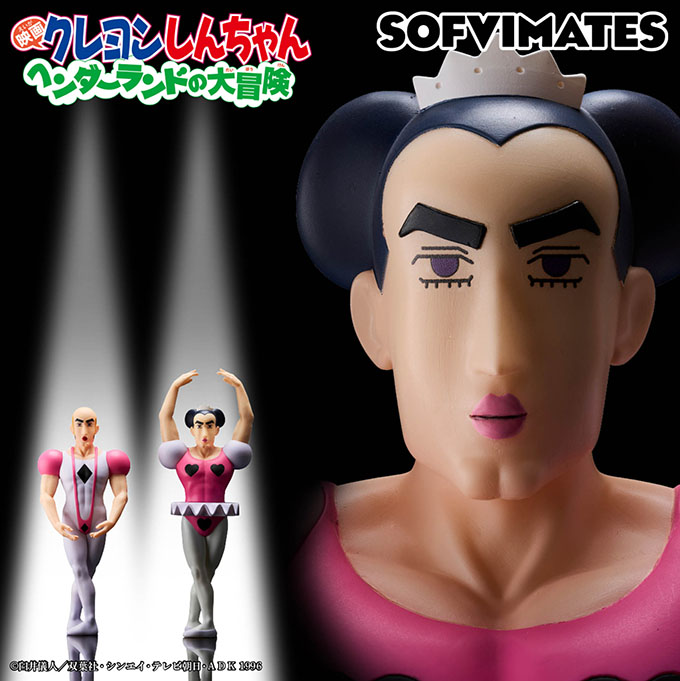 映画クレヨンしんちゃん ヘンダーランドの大冒険 おおきなSOFVIMATES~ジョマ~