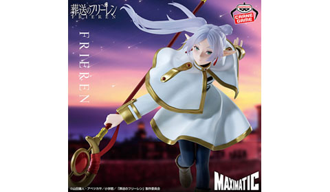 葬送のフリーレン MAXIMATIC FRIEREN Ⅱ