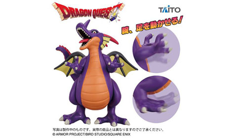 ドラゴンクエスト AM ビッグアクションフィギュア 竜王