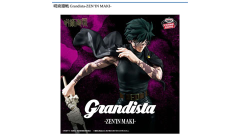 呪術廻戦 Grandista-ZEN’IN MAKI-