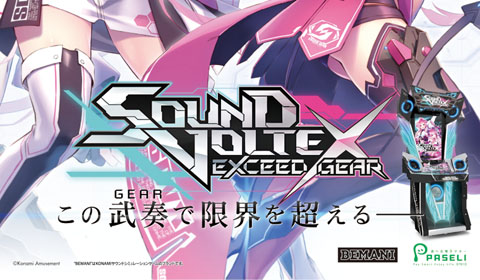 3月11日（木）新筐体「SOUND VOLTEX -Valkyrie model-」入荷