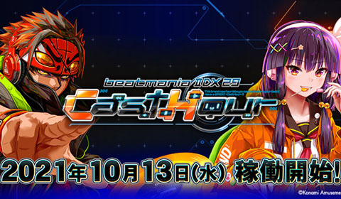 beatmania IIDX 29 CastHour 10月13日（水）稼働